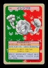 Geodude