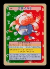 Oddish