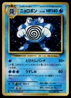 Poliwrath