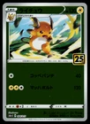 Articuno