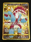 Galarian Obstagoon