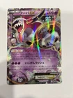 Hoopa EX