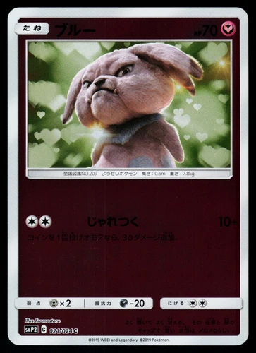 Snubbull