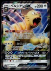 Persian GX