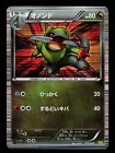 Dragonair