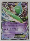 Gallade EX