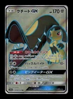 Mawile GX