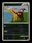 Girafarig