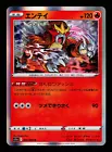 Entei