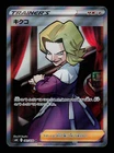 Agatha