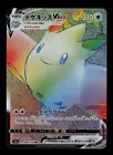 Togekiss VMAX