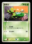 Treecko