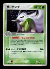 Shiftry ex