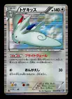Togekiss