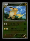 Greninja