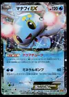 Manaphy EX