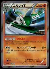 Gallade