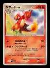 Charmeleon