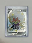 Eldegoss V