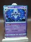 Lunala