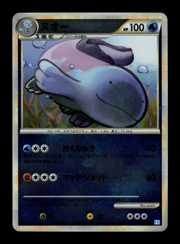 Quagsire