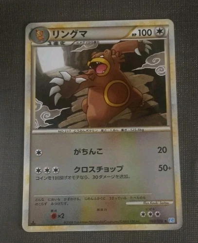Ursaring