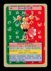 Dodrio