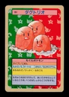 Dugtrio