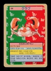 Krabby