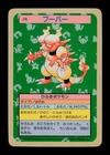 Magmar