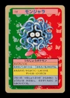 Tangela