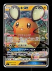 Dedenne
