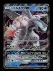 Riolu