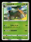 Torterra