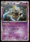 Dusknoir
