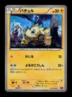 Joltik