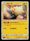 Hoppip