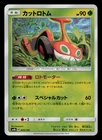 Mow Rotom