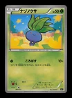 Oddish