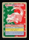 Slowpoke