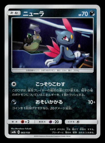 Sneasel