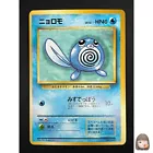 Poliwag