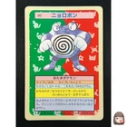 Poliwrath