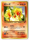 Rattata