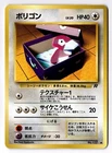 Porygon