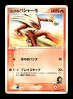 Blaziken