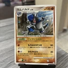 Rampardos
