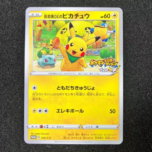 Rescue Team DX's Pikachu 