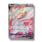Reshiram V