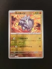 Rhyhorn